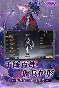 山海镜花2025游戏截图-0