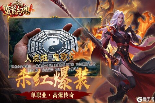 蛮荒幻想正式服游戏截图-3