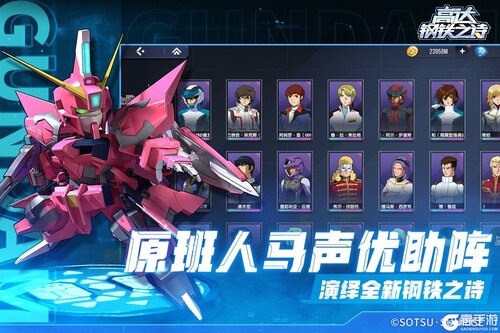 高达钢铁之诗游戏截图-2