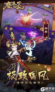 魔法仙灵百度版游戏截图-4