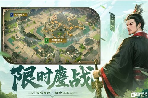 问鼎三国电脑版游戏截图-3