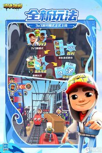 地铁跑酷2025游戏截图-0