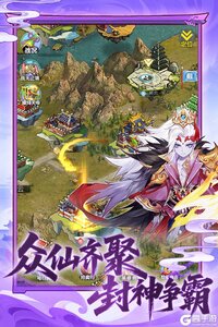 西游大乱斗游戏截图-4