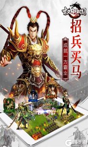 权御三国(福利版)游戏截图-2