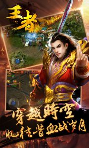 王者-荣耀归来电脑版游戏截图-1