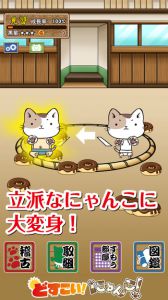 相扑猫咪游戏截图-2