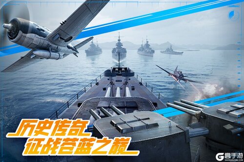 巅峰战舰游戏截图-2