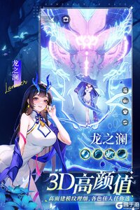 命运圣契游戏截图-4