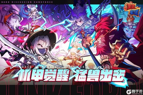 灌篮军团游戏截图-1