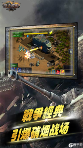 坦克联盟安卓版游戏截图-1
