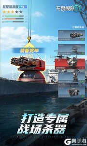 无畏舰队游戏截图-1