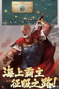 荣耀文明九游版游戏截图-4