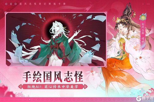 指间山海游戏截图-0