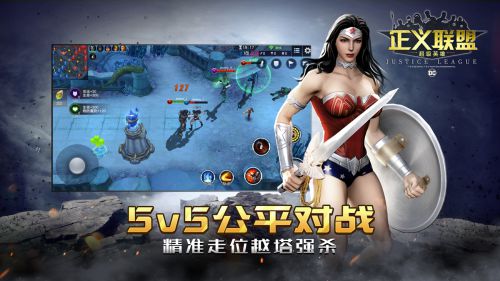 正义联盟：超级英雄辅助工具游戏截图-3