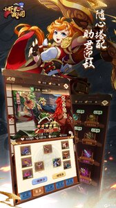 小虾米战三国九游版游戏截图-1