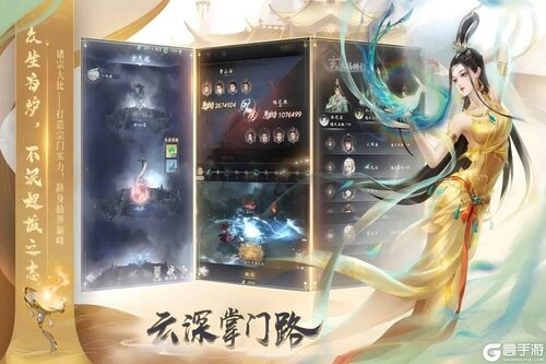 云深掌门路电脑版游戏截图-2