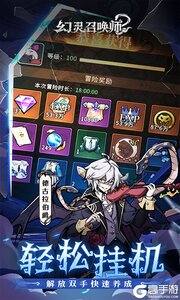 幻灵召唤师游戏截图-4