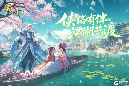 蜀门手游游戏截图-2