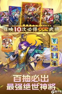 Q卡三国老版本游戏截图-1
