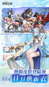 时隙之旅（国风美少女卡牌）游戏截图-4