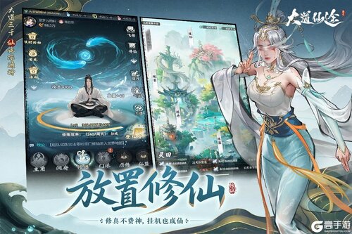 大道仙途电脑版游戏截图-0