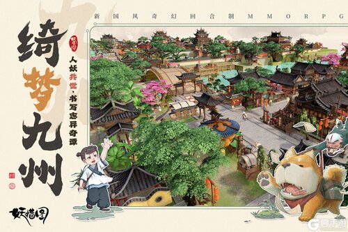 妖错图电脑版游戏截图-3