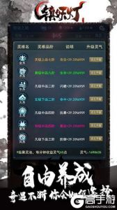镇妖灯电脑版游戏截图-1