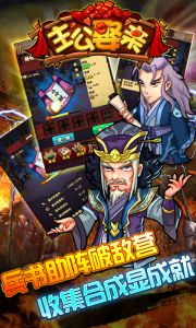 主公娶亲游戏截图-0