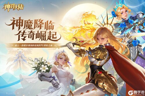 神召大陆游戏截图-0