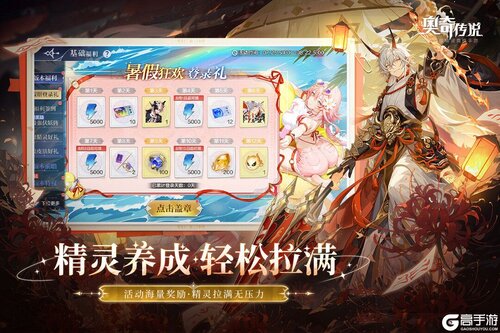 奥奇传说游戏截图-2