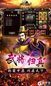 三国群英传游戏截图-2