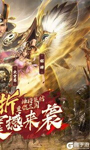 霸御乾坤3733版游戏截图-1