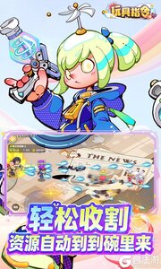 玩具指令游戏截图-2