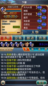 汉风幻想三国2九游版游戏截图-2