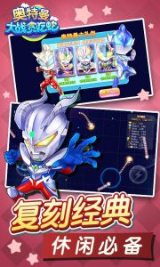 奥特曼大战贪吃蛇电脑版游戏截图-3