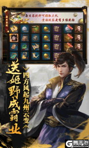 烽火燎原巴兔版游戏截图-3