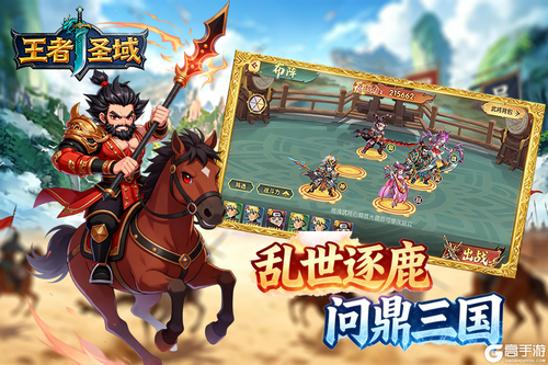 王者圣域电脑版游戏截图-4