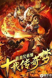 烈火神将游戏截图-4