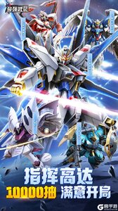 最强武装游戏截图-0