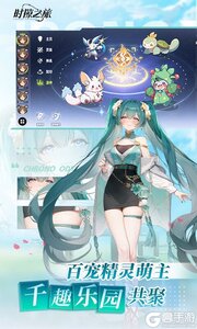 时隙之旅游戏截图-2