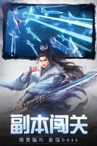 御神决电脑版游戏截图-2