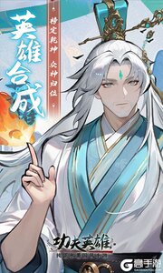 功夫英雄巴兔版游戏截图-3