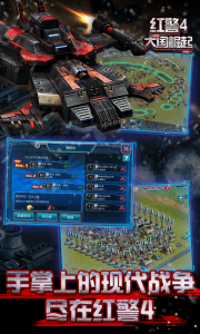 战警:大国崛起电脑版游戏截图-4