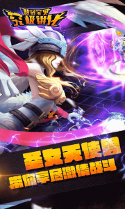 数码宝贝：究极进化电脑版游戏截图-2