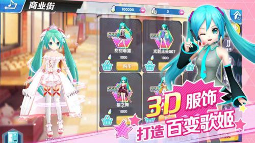 初音速电脑版游戏截图-1