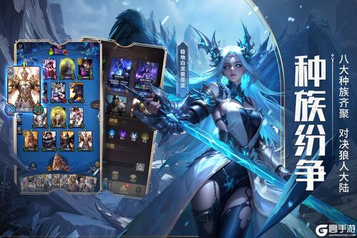 狼人对决-星彩暗潮游戏截图-3