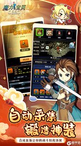 魔力宝贝归来游戏截图-4