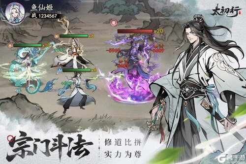太初行游戏截图-2