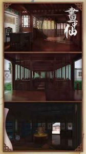 密室逃脱绝境系列3画仙奇缘游戏截图-3
