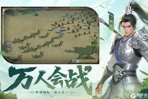 问鼎三国电脑版游戏截图-1